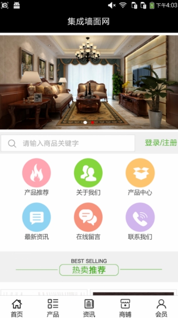 集成墙面网 集成墙面网