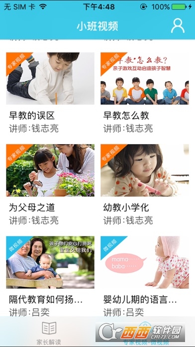 班迪家长学校app 班迪家长学校app