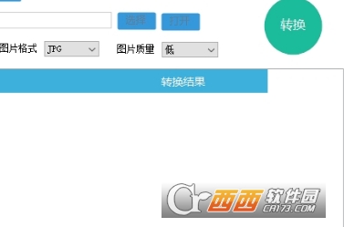 easy批量精灵PDF转图片 easy批量精灵PDF转图片