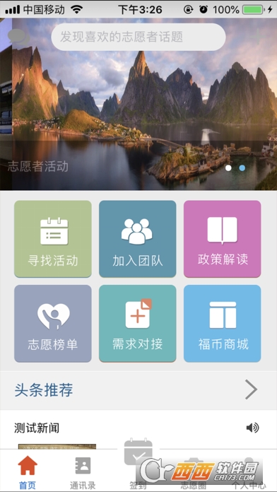 西青志愿者之家 西青志愿者之家