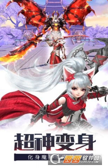 龙纪元2变态版