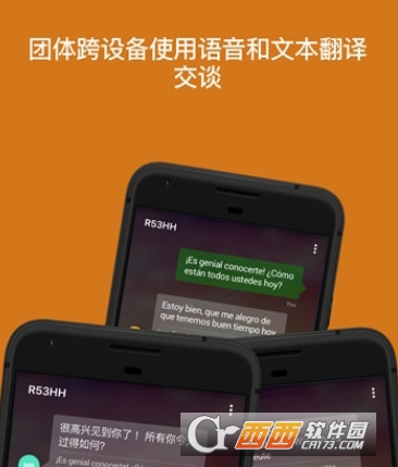 微软翻译安卓8.0闪退修复版