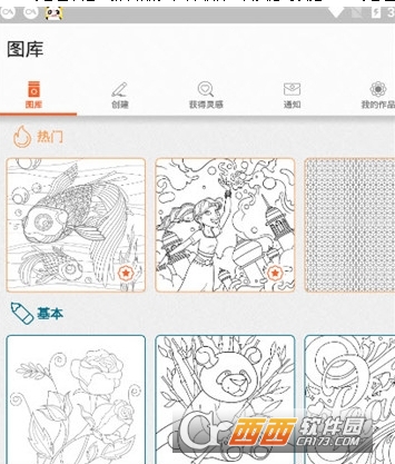 Colorfy着色书