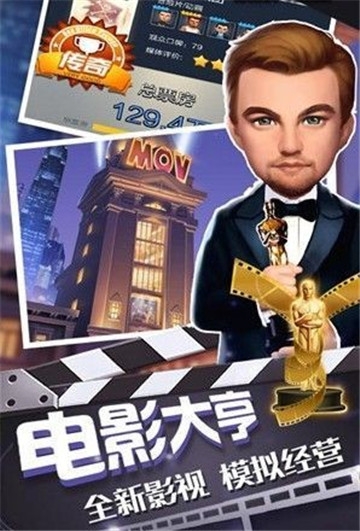 头号大导演腾讯版 头号大导演腾讯版
