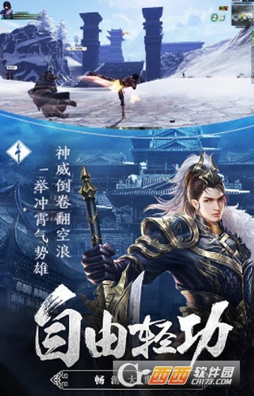 三界凌霄传变态版