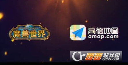 高德地图魔兽世界导航语音包 高德地图魔兽世界导航语音包