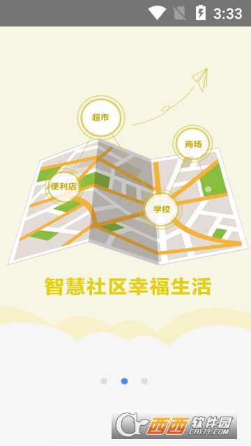 邑居app