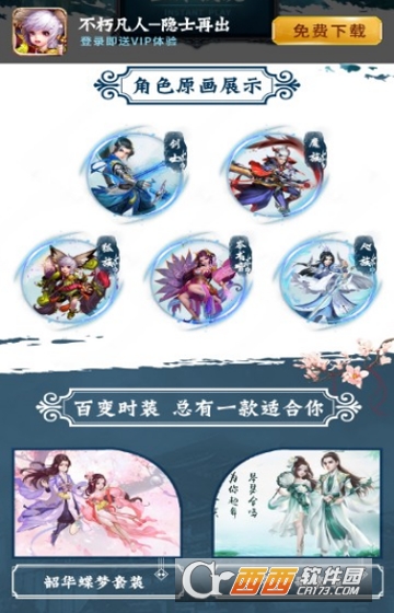 不朽凡人隐世再出变态版