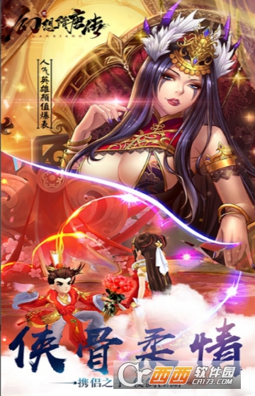 幻想隋唐传飞升版