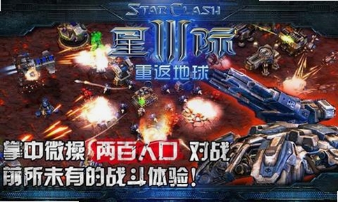 星空3运行截图