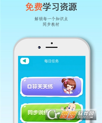 远大小状元"/