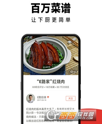下厨房历史版"/