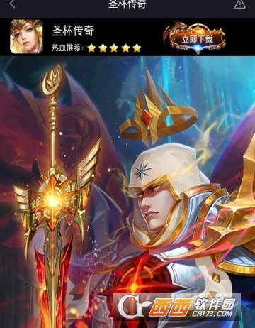 圣杯传奇BT变态版 圣杯传奇BT变态版
