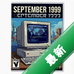 1999年9月v1.0完整版