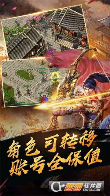 沙巴克盛世BT变态版 沙巴克盛世BT变态版