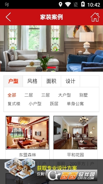 江汉装饰 江汉装饰