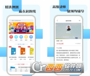 儿童数学app