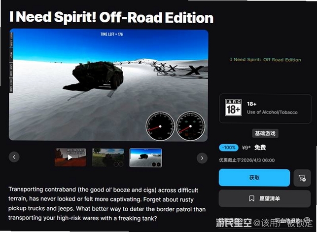 醉驾模拟器Need for Spirit: Drink Drive Simulator运行截图