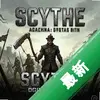 ����ս��Scythe: Digital Editionͼ��