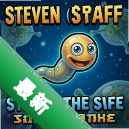 精子史蒂夫Steven the Spermv1.0完整版
