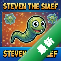 精子史蒂夫Steven the Spermv1.0.02026最新版