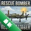 Rescue bomberӢ�İ�ͼ��