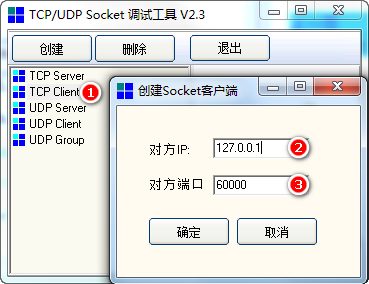 Socketeer 2.0.7正式版