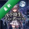 ҹ�½���Exe:Latestͼ��