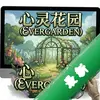 ���黨԰Evergardenͼ��