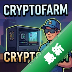 CryptoFarm3.7.0最新版