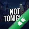 ���ǽ���Not Tonightͼ��