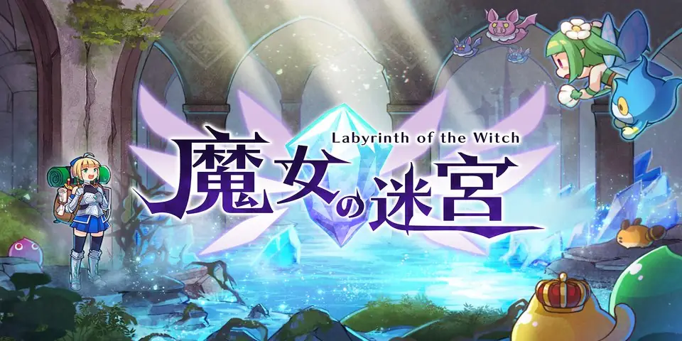 魔女迷宫Magical girls labyrinth运行截图