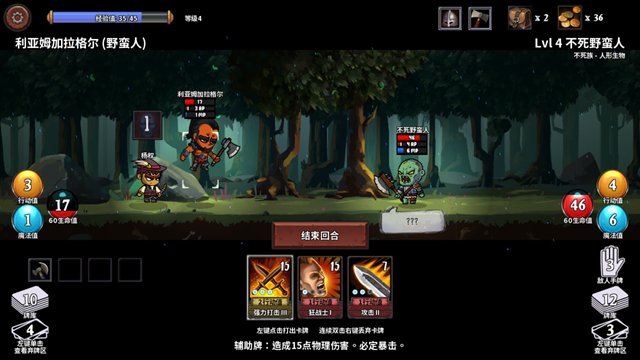 魔物讨伐团运行截图