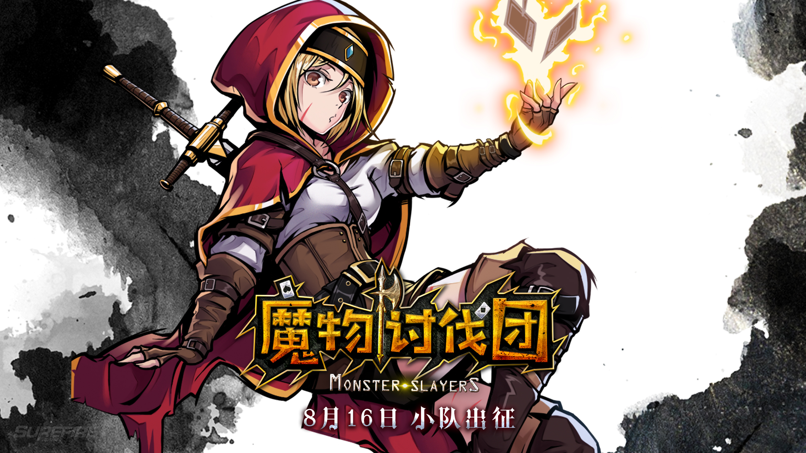 魔物讨伐团运行截图