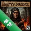 �����ĵ���Dantes Infernyaͼ��