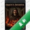 �����ĵ���Dantes Infernyaͼ��