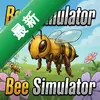 �۷�ģ����Bee Simulatorͼ��