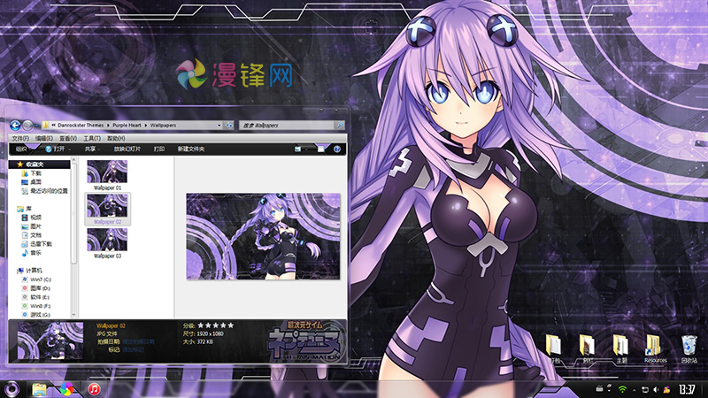 紫色的心脏Purple Heart运行截图