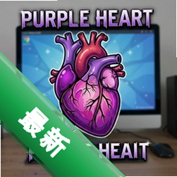 紫色的心脏Purple Heartv1.2.0电脑中文版
