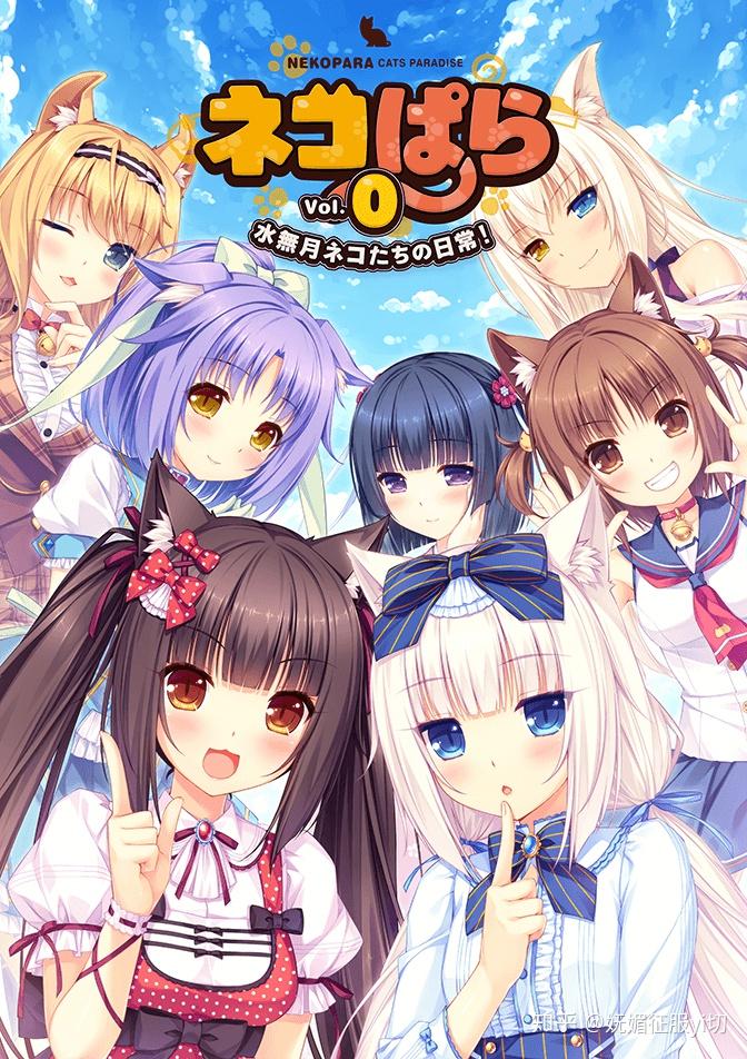 NEKOPARA-Extra运行截图