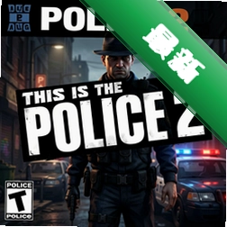 这就是警 察2This Is the Police 2v1.0.0完整版