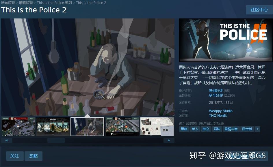 这就是警 察2This Is the Police 2运行截图