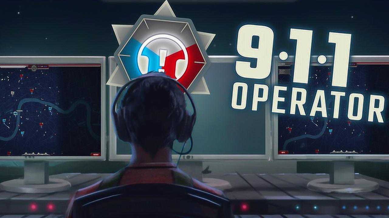 911接线员911 Operator运行截图