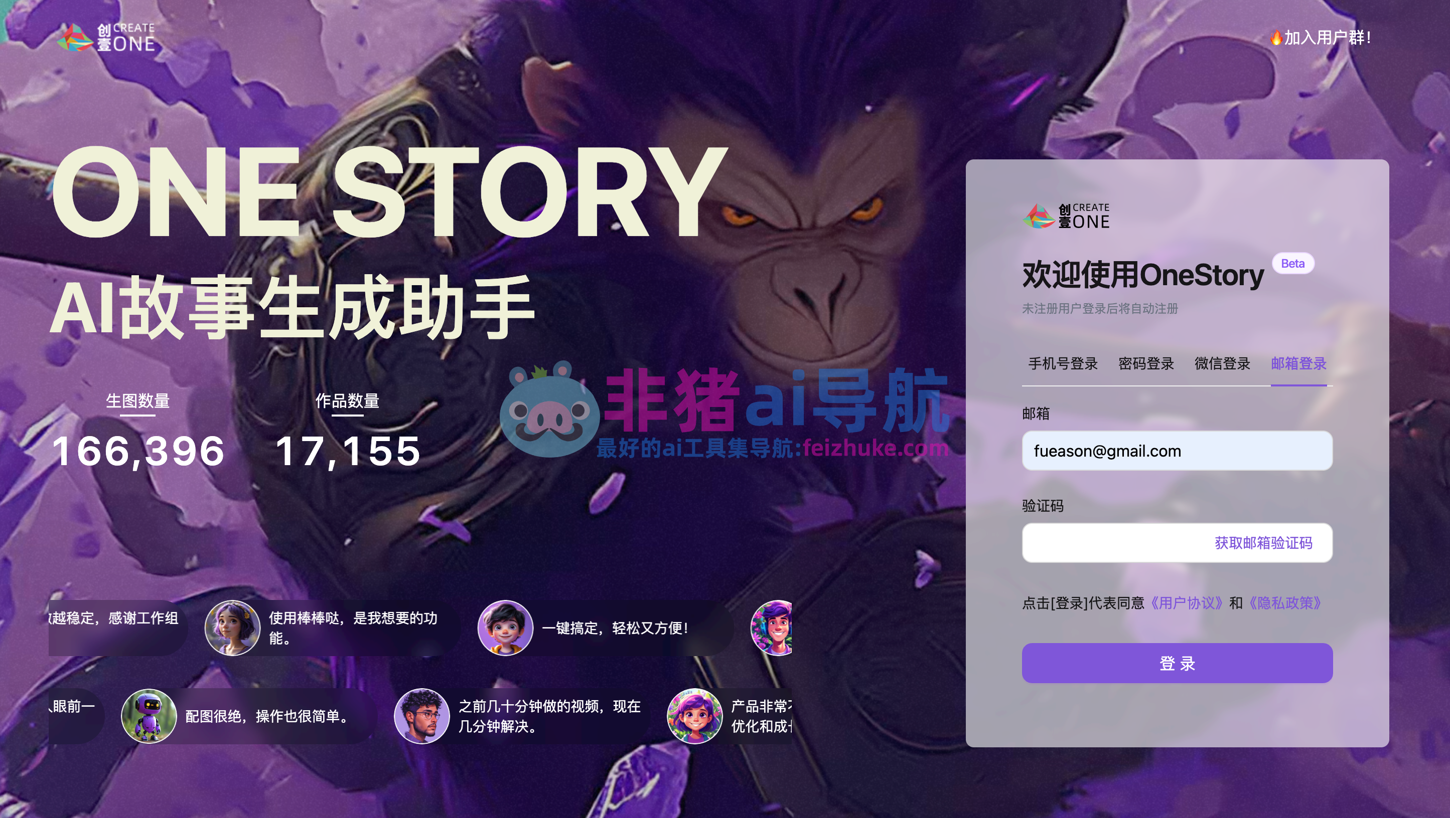 一个人故事One Person Story运行截图