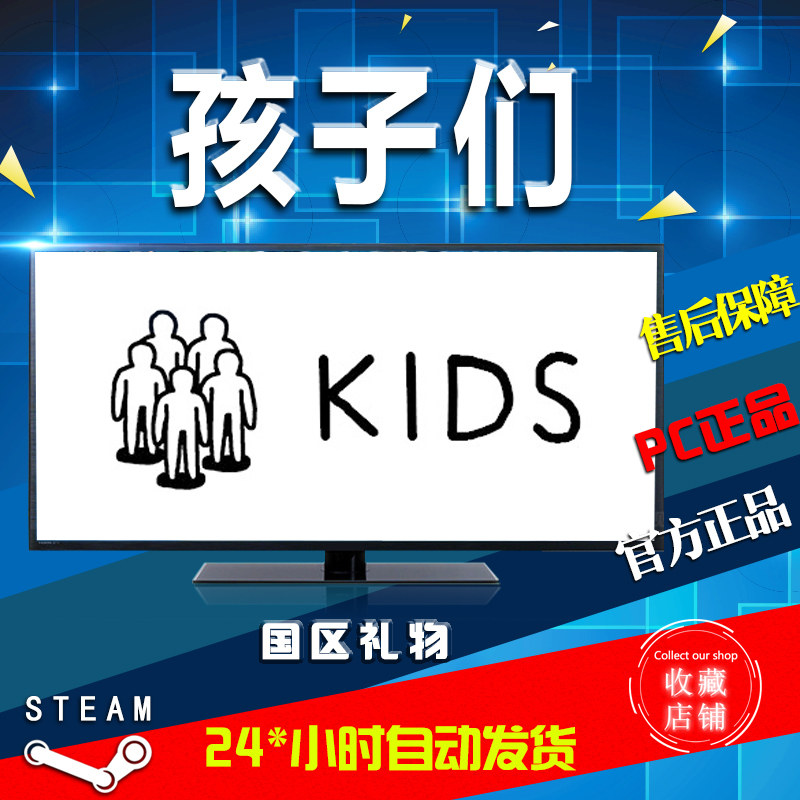 Kidz下载pc版运行截图