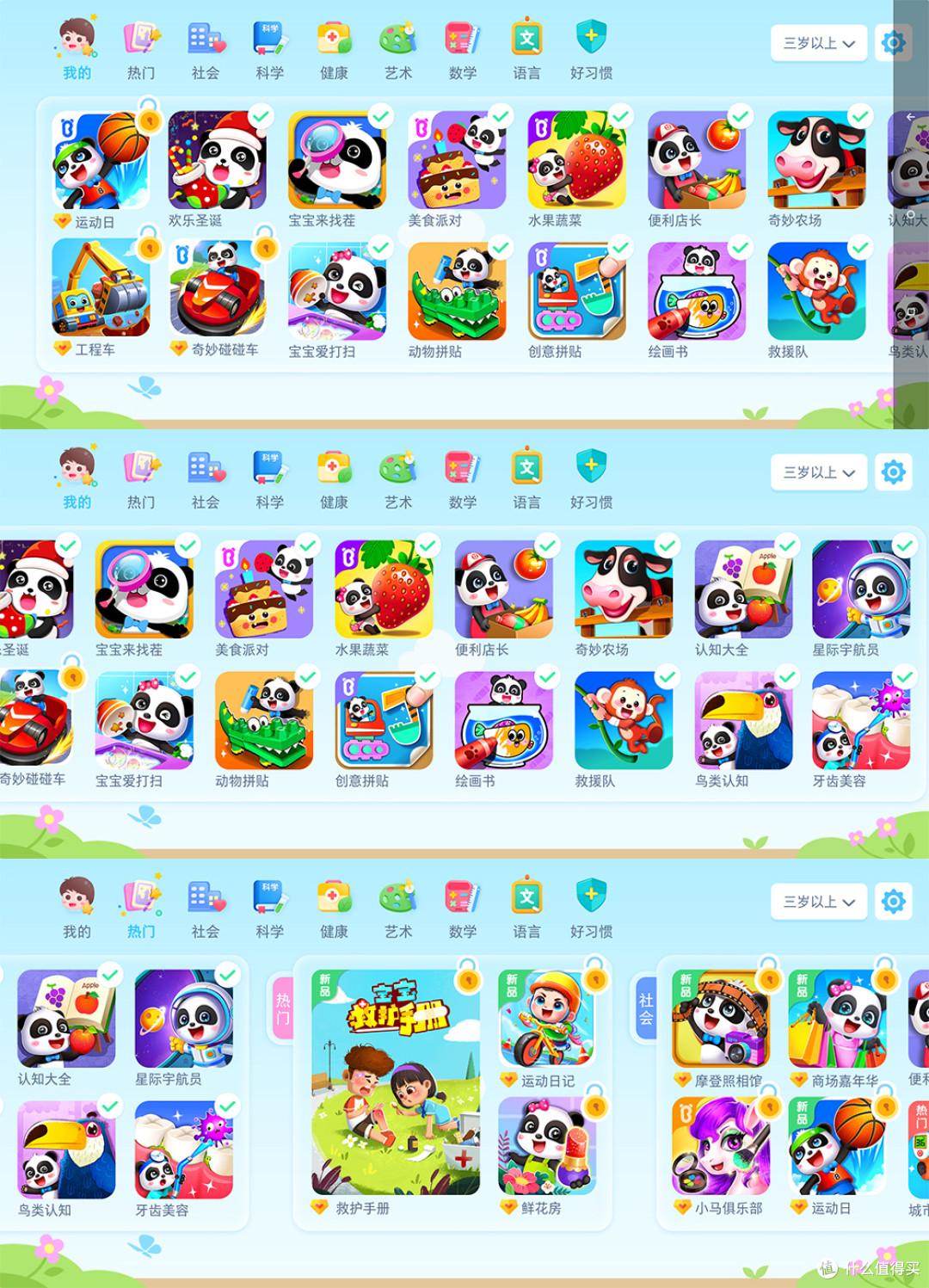 Kidz下载pc版运行截图