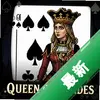 ���һʺ�Queen of Spadesͼ��