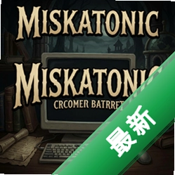 The Miskatonicv2.0.1 电脑版