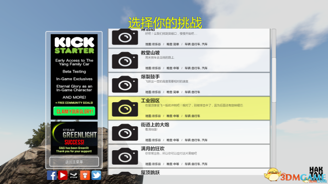 死亡独轮车3DGuts Glory v1.0.3 电脑版