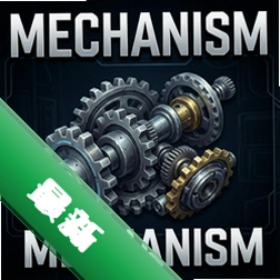 ��е�ṹMechanism����pc��v1.0.0 ���԰�